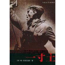 一寸土