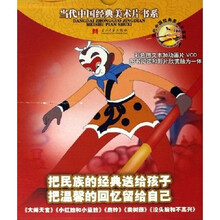 当代中国经典美术片书系：大闹天宫等（共5册）（附光盘）