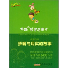 弗洛伊德：梦境与现实的故事