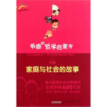 孔德：家庭与社会的故事