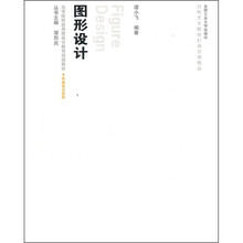 图形设计（附光盘）