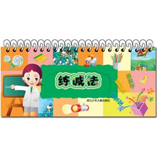 好宝宝翻翻乐拼拼学：练减法