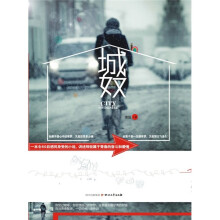 城奴