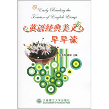 英语经典美文早早读(附MP3光盘)