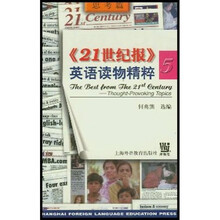 21世纪报英语读物精粹5