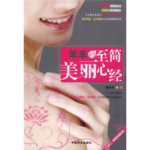 羊羊的至简美丽心经