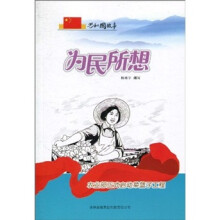 共和国故事·为民所想：农业部正式启动菜篮子工程