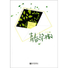 青春弥撒