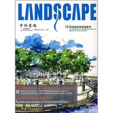 中外景观:城市商务区(主刊)