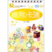 幽默卡通