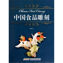 中国食品雕刻