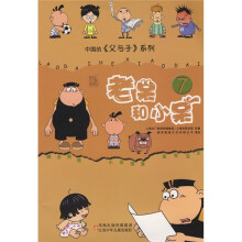 老呆和小呆(7)