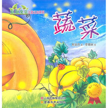聪聪宝贝儿歌认知系列:蔬菜