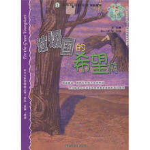 垃圾国的希望树