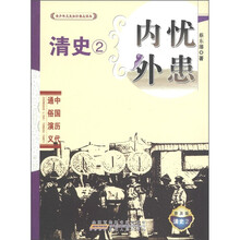 内忧外患（普及版）