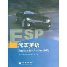 汽车英语（附MP3光盘1张）