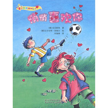 “魔法女孩”系列（第2辑）：悄悄喜欢你