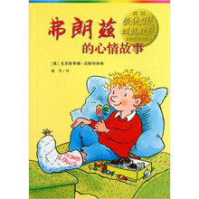 弗朗兹的心情故事