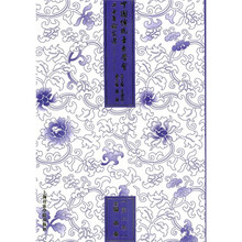 中国传统音乐学会三十年论文选（第2卷）