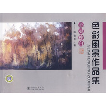 色彩风景作品集：心灵独白