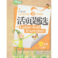 苹果英语·活页题选：完形（8年级下）