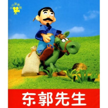 小小孩影院：东郭先生