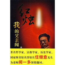 红烛:我的父亲闻一多