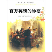 百万英镑的钞票