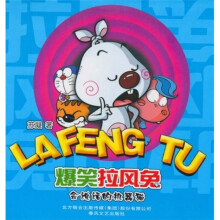 爆笑拉风兔：会说话的机器猫