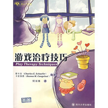 游戏治疗技巧