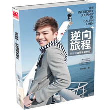 逆向旅程（辰亦儒温哥华留学记）