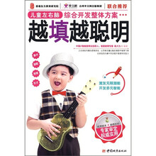 越填越聪明