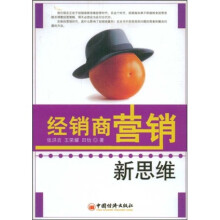 经销商营销新思维