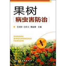 果树病虫害防治