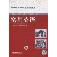 实用英语