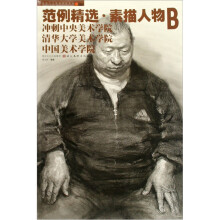 素描人物B