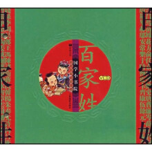国学小书院：百家姓（附光盘）