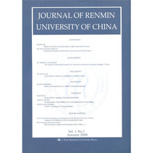中国人民大学学报