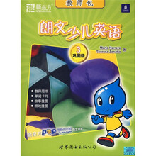 新东方·泡泡少儿英语指定教材·朗文少儿英语3：巩固级（教师包）