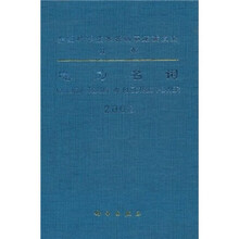 电力名词2002