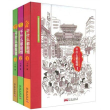 干什么都挺烦(套装共3册)