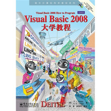 Visual Basic 2008大学教程（附DVD光盘1张）