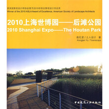 2010上海世博园:后滩公园