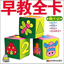 新版宝宝益智全卡：早教全卡