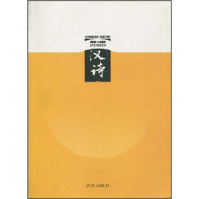 汉诗:第3季(2008)