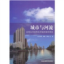 城市与河流：全球从河流再生开始的城市再生