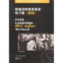新编剑桥商务英语练习册(高级)