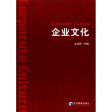 企业文化