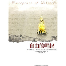 自由的崛起：16-18世纪加尔文主义和五个政府的形成