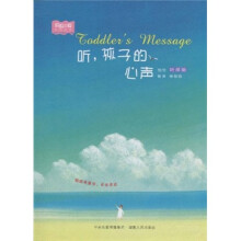 听,孩子的心声